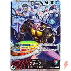 Krieg (Alt Art) OP15-001 L Adventure on KAMI's Island - ONE PIECE Card Japanese - Image 1