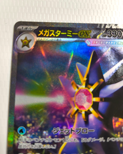 Pokemon Card MEGA Starmie SAR 111/080 Munikis Nihil Zero M3 Japanese 2026 NM - Image 2