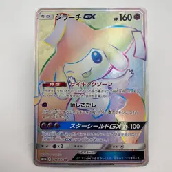 Jirachi GX HR 214/173 sm12a Japanese Pokemon Card Tag Team - EX (412) - Image 1
