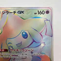 Jirachi GX HR 214/173 sm12a Japanese Pokemon Card Tag Team - EX (412) - Image 3