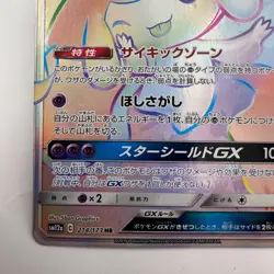 Jirachi GX HR 214/173 sm12a Japanese Pokemon Card Tag Team - EX (412) - Image 4