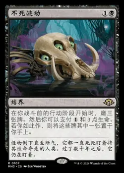 Ripples of Undeath (ZHS) MH3 Chinese NM MTG - Image 1
