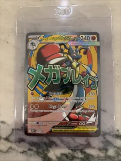 Mega Lucario EX 033 Black Star Promo Ascended Heroes Pokemon 2026 - Image 1