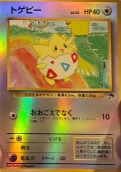 Pokemon Japanese Southern Islands Pokemon Japanese Southern Islands Togepi - Image 2
