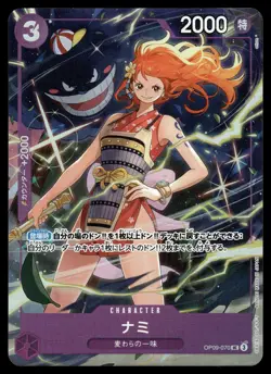 NAMI - ONE PIECE OP09-070 UC The Best Collection Vol. 4 Promo Japanese GENGAR NM - Image 1