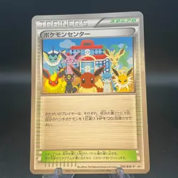 Pokemon Center 190/BW-P Eevee Umbreon Espeon Promo Japanese Pokemon Card - Image 1