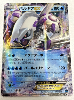 Japanese Palkia EX 007/016 XYF Pokemon Card Holo - Image 1