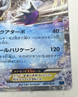 Japanese Palkia EX 007/016 XYF Pokemon Card Holo - Image 4