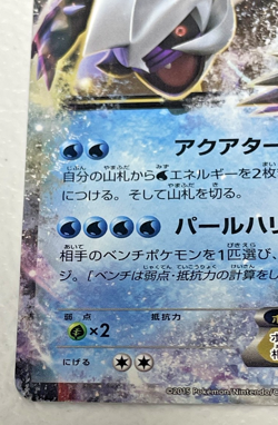 Japanese Palkia EX 007/016 XYF Pokemon Card Holo - Image 5