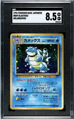 1996 Pokemon Japanese Base Set Blastoise #9 Holo SGC 8.5 NM-MT+ - Image 1