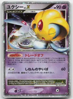 UXIE LV.X DPBP#519 HOLO RARE CRY FROM THE MYSTERIOUS POKEMON JAPANESE LP - Image 1