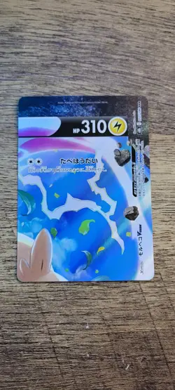 Pokemon TCG Japanese Morpeko V-Union SWSH Black Star Promo SWSH216 - Image 1