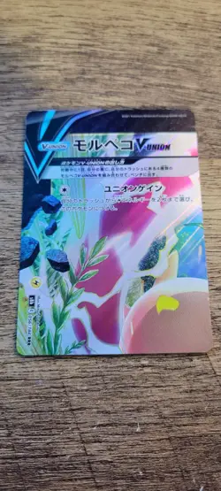 Pokemon TCG Japanese Morpeko V-Union SWSH Black Star Promo SWSH215 - Image 1