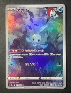 Japanese 、Manaphy 、AR、 178/172、 s12a 、VSTAR Universe、 Pokemon Card 、very good - Image 1