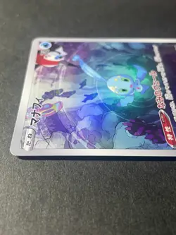 Japanese 、Manaphy 、AR、 178/172、 s12a 、VSTAR Universe、 Pokemon Card 、very good - Image 3
