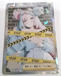 Iono Pokemon Anime Waifu ACG DIY Trainer card - Image 1