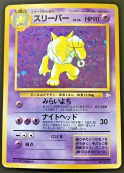 Hypno No.097 Fossil Holo Pokemon Card Japanese Nintendo Game From Japan Rare - Image 1