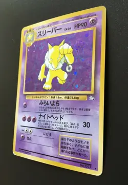 Hypno No.097 Fossil Holo Pokemon Card Japanese Nintendo Game From Japan Rare - Image 2