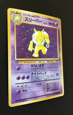 Hypno No.097 Fossil Holo Pokemon Card Japanese Nintendo Game From Japan Rare - Image 3