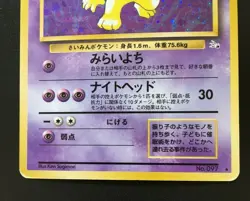 Hypno No.097 Fossil Holo Pokemon Card Japanese Nintendo Game From Japan Rare - Image 4