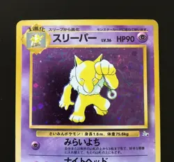 Hypno No.097 Fossil Holo Pokemon Card Japanese Nintendo Game From Japan Rare - Image 5
