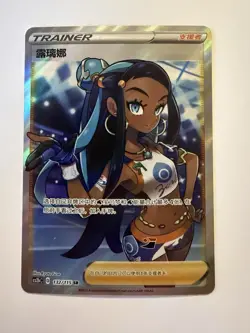 Pokemon TCG S-Chinese Card Sword & Shield CS2BC 132/115 Nessa SR NM US SELLER! - Image 1