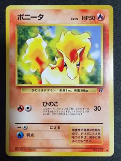 Ponyta Common Vintage Japanese TCG Card Rocket Gang / Team Rocket LP+/NM- - Image 1