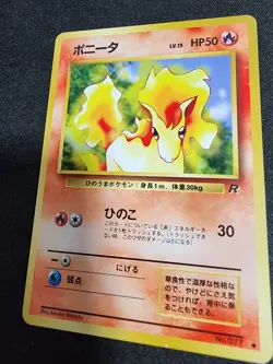 Ponyta Common Vintage Japanese TCG Card Rocket Gang / Team Rocket LP+/NM- - Image 2