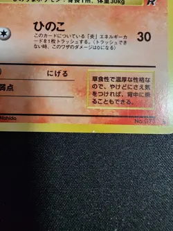 Ponyta Common Vintage Japanese TCG Card Rocket Gang / Team Rocket LP+/NM- - Image 3