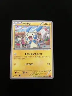 Minun 030/096 MINT/NM Pokemon Cards XY3: Rising Fist 1st Edition Rare - Image 1