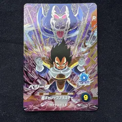 Dragon Ball Super Divers Card AP2-012 Vegeta GDR Parallel Japan UK SELLER - Image 1