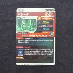 Dragon Ball Super Divers Card AP2-012 Vegeta GDR Parallel Japan UK SELLER - Image 2