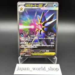 MEGA Starmie SAR 111/080 Munikis Nihil Zero M3 Pokemon Card Japanese 2026 NM - Image 2