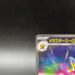 MEGA Starmie SAR 111/080 Munikis Nihil Zero M3 Pokemon Card Japanese 2026 NM - Image 3