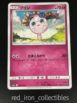 Jigglypuff 062/095 Japanese Common Double Blaze sm10 Sun & Moon Pokemon Card - Image 1