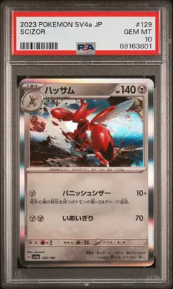 2023 POKEMON JAPANESE SV4A-SHINY TREASURE EX #129 SCIZOR PSA 10 - Image 1