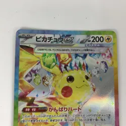 Pokemon Card SV8 132/106 Pikachu EX SAR There are white spots SAR - Image 2