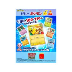 In Stock Pokemon Card McDonald's Promo 10 Packs Pikachu 020/M-P and Random Card - Image 5