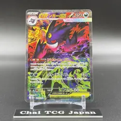 MEGA Gengar ex SAR 240/193 MEGA Dream ex M2a Pokemon Card Japanese 2025 NM - Image 2