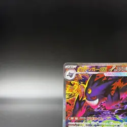 MEGA Gengar ex SAR 240/193 MEGA Dream ex M2a Pokemon Card Japanese 2025 NM - Image 3