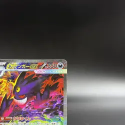 MEGA Gengar ex SAR 240/193 MEGA Dream ex M2a Pokemon Card Japanese 2025 NM - Image 4