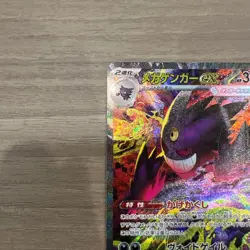 MEGA Gengar ex SAR 240/193 MEGA Dream ex M2a Pokemon Card 2025 Japanese NM- - Image 3