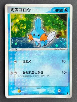 Mudkip 003/019 Constructed Starter Deck Holo Pokemon TCG Japanese Promo Card - Image 1