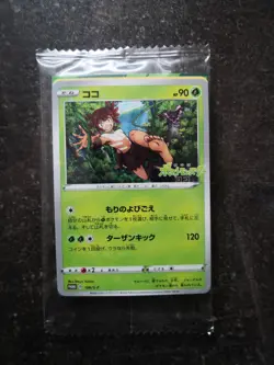 Pokemon Card Koko 106/S-P Movie Promo 2020 Japanese SEALED - Image 1