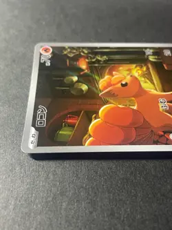 Japanese Seller、Vulpix 、AR、 067/063、 Mega Brave、 M1L 、Pokemon Card、very good - Image 3