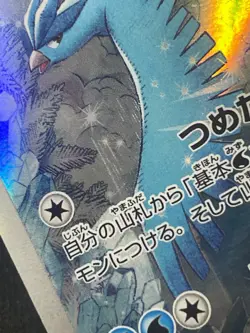 Japanese、Articuno、 AR、 102/100 、SV9 、Battle Partners 、Pokemon Card、 very good - Image 5