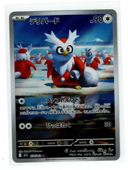 Delibird - 074/063 m1s AR Mega Symphonia Pokemon TCG Japanese - NM - Image 1