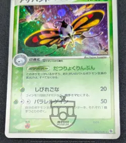 Pokemon 2003 Japanese Ruby Sapphire - Beautifly 006/055 Holo Card - LP - Image 5
