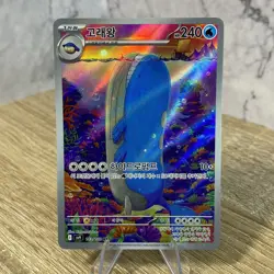 Wailord AR - Battle Partners - Art Rare - 103/100 | Korean Pokemon - Image 1