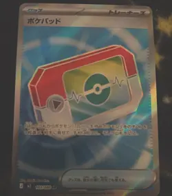 Pokemon TCG - Poke Pad 103/080 SR - Nihil Zero - Japanese - UNGRADED - Image 1